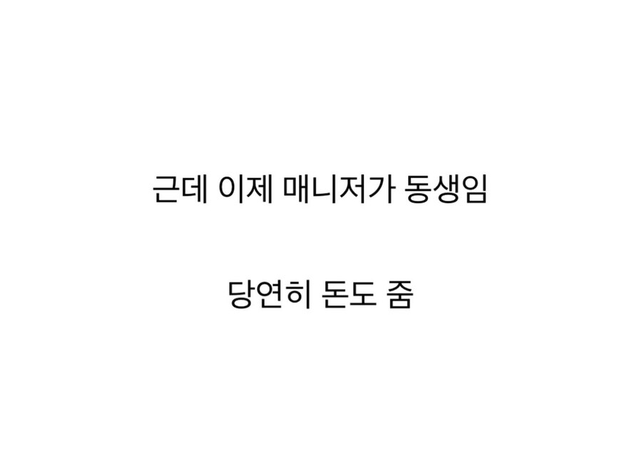 배우 정해인 매니저 이유있는 갑질_4.jpg