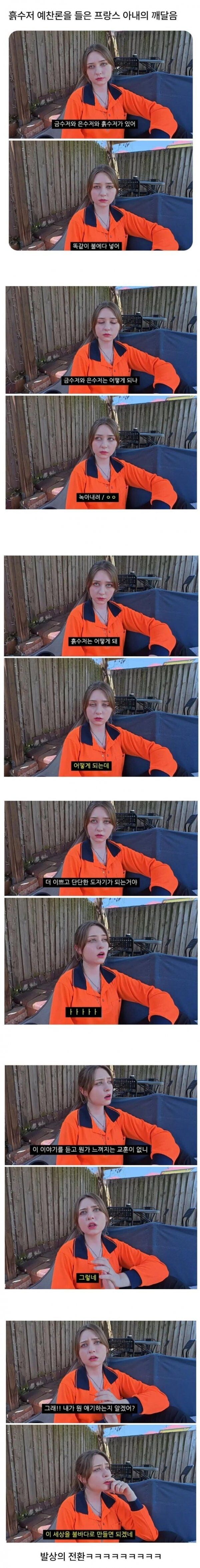 흙수저 예찬론에 대한 프랑스 사람의 반응.jpg_1.jpg