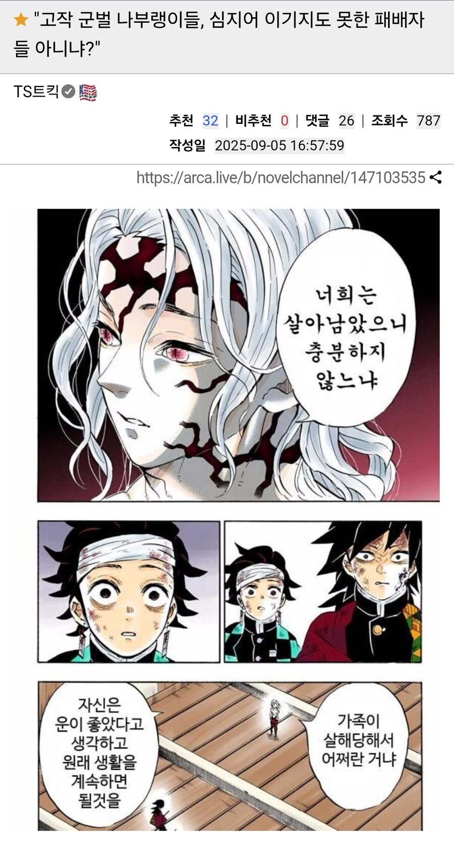 삼국지)