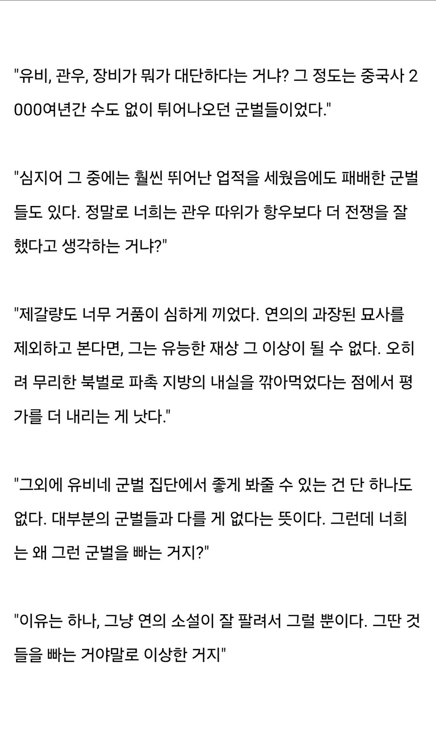 삼국지)