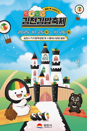 케데헌으로 뜻밖의 노를저을려는 축제_1.png