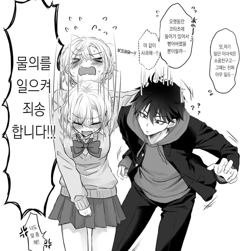 나로 동정 버린주제에manhaw_4.jpg
