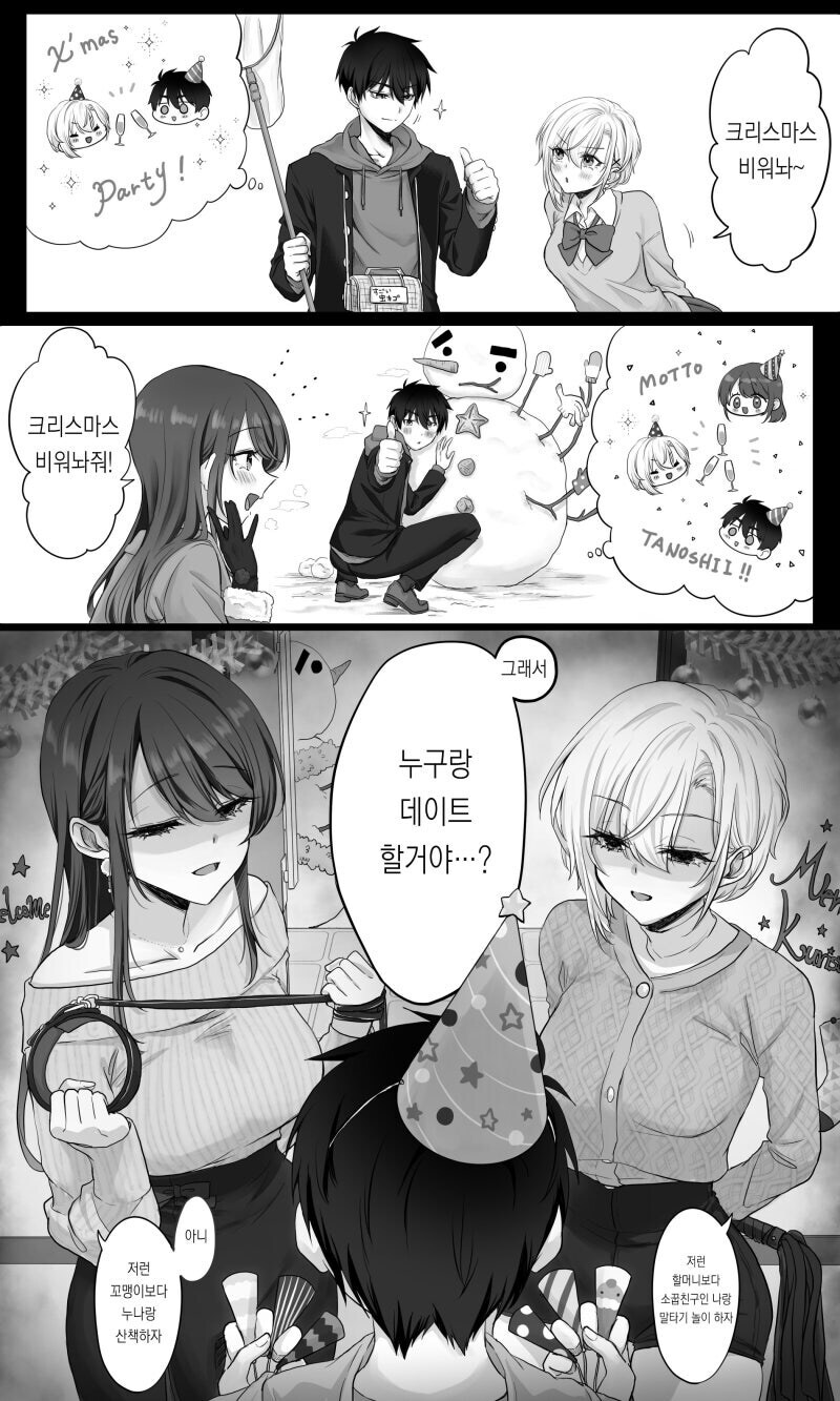 나로 동정 버린주제에manhaw_8.jpg