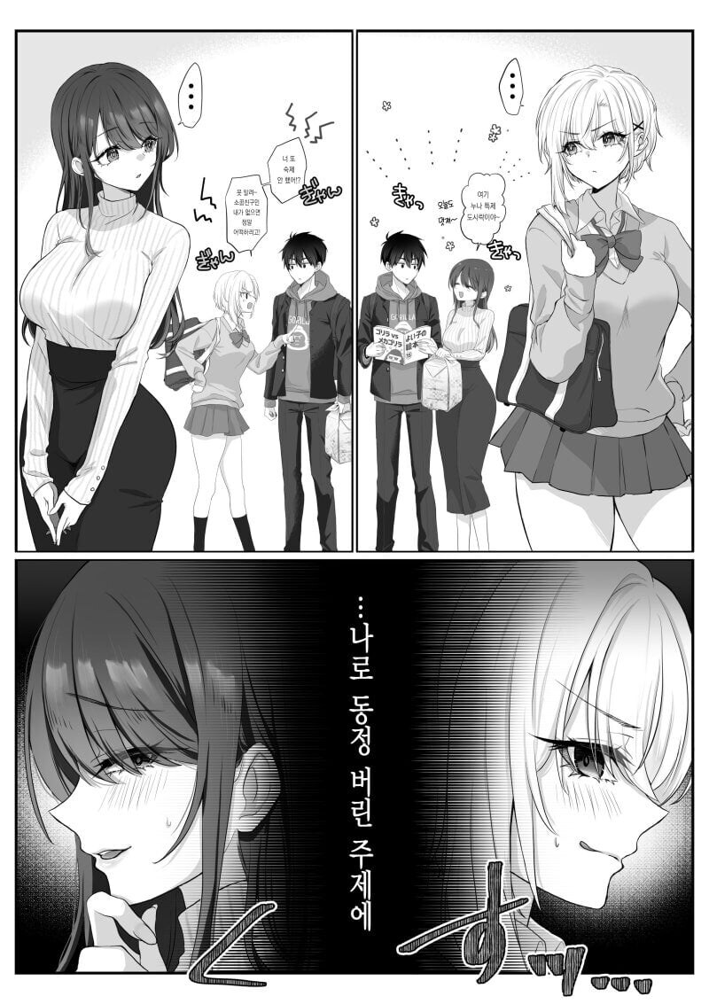 나로 동정 버린주제에manhaw_12.jpg