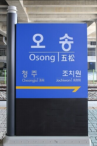 대한민국에서 가장 joat같은 역.jpg_1.jpg