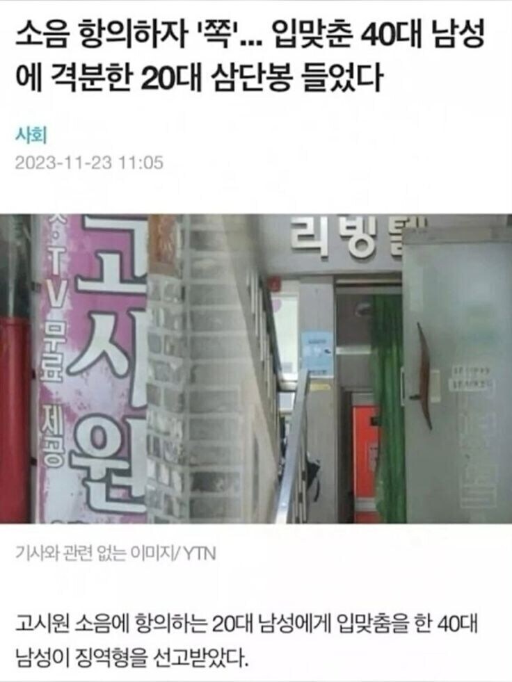 고시원 전우애_1.jpg