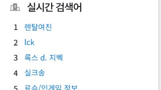 렌탈여친이 뭐라고 실검1위까지 하냐ㅋㅋㅋㅋ_1.png