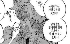 원피스 크로커다일 흰수염 행적 재밋는 점_2.jpg