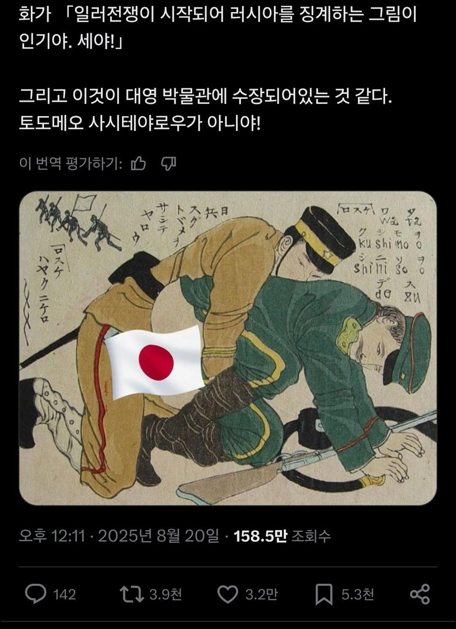 대영박물관에 있다는 러일전쟁 그림_1.webp