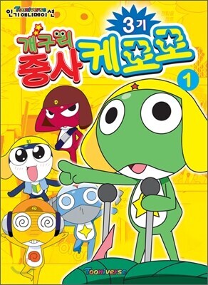 그 시절 건프라 홍보 애니 .GOAT_1.png