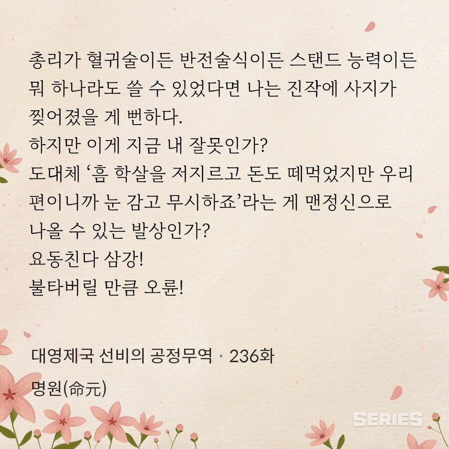 다음 소설의 장르를 맞춰보시오 feat.귀멸의 칼날, 죠죠_1.png