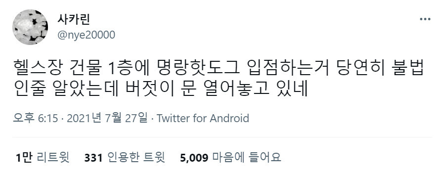 의외로 자주 보이는 불법입점_1.jpg