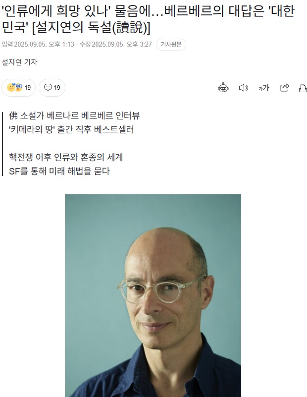 인류의 희망에 대한답으로 대한민국을 말하는 작가_1.png