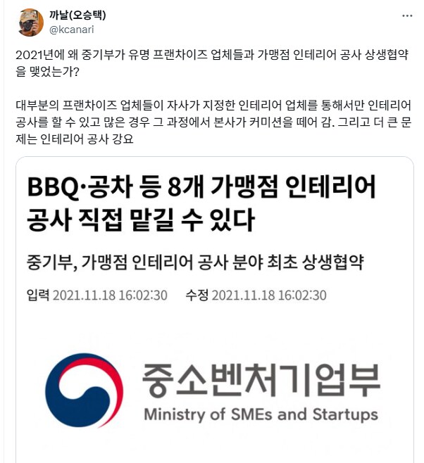 프랜차이즈 업체들의 대표적인 갑질.jpg_1.png