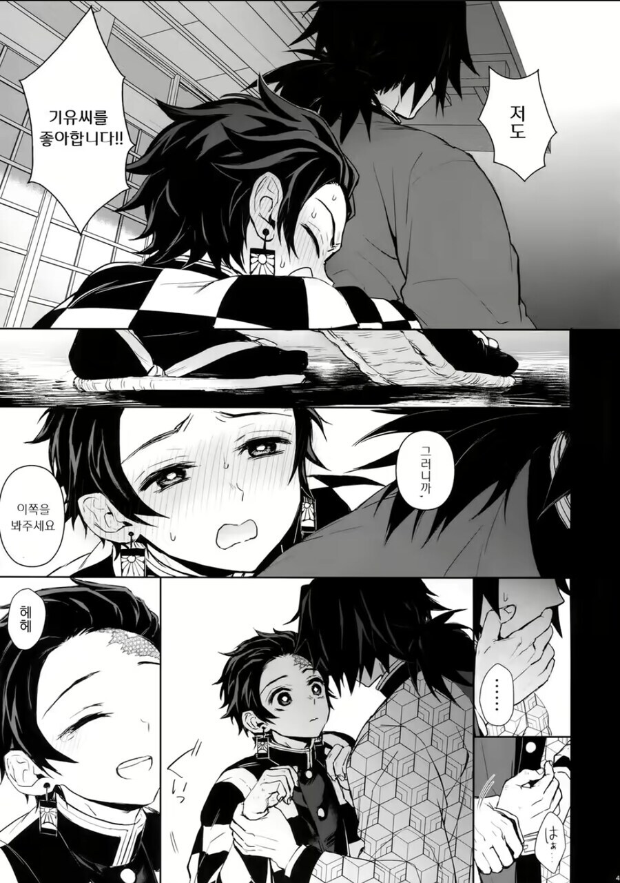 귀멸) 탄지로랑 가장 잘 어울리는 커플링_1.jpg