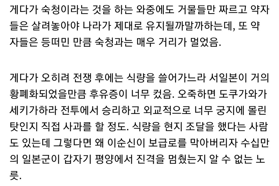 임진왜란에 관한 오해들 4가지_5.jpg
