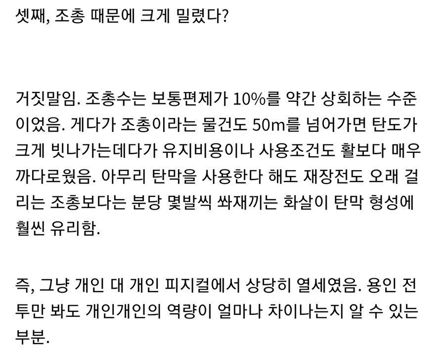 임진왜란에 관한 오해들 4가지_7.jpg