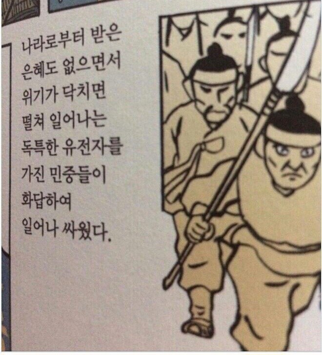 임진왜란에 관한 오해들 4가지_8.jpg