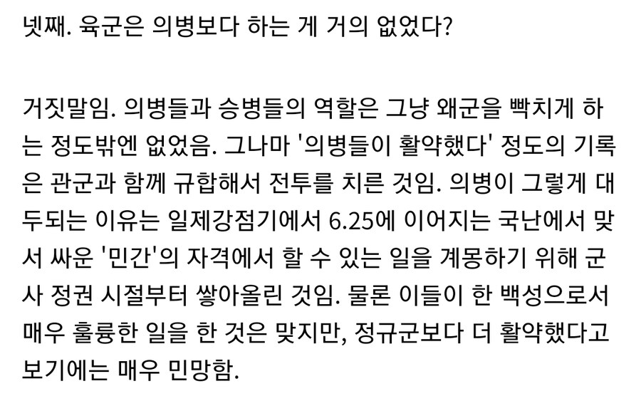 임진왜란에 관한 오해들 4가지_9.jpg
