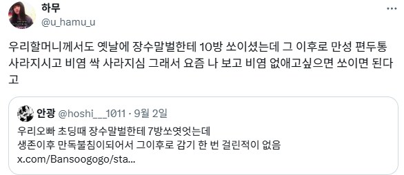 말벌한테 쏘이고 만독불침 됨.jpg_2.png