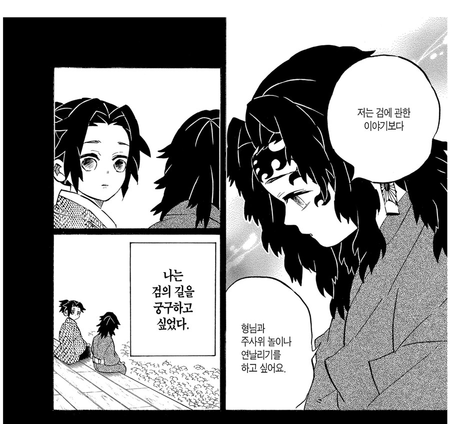 귀멸 코쿠시보의 재능을 암시하는듯한 장면_1.jpg