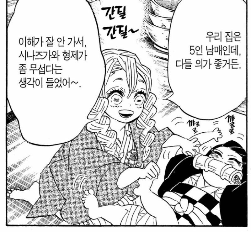 미츠리가 좋은 네즈코_2.jpg