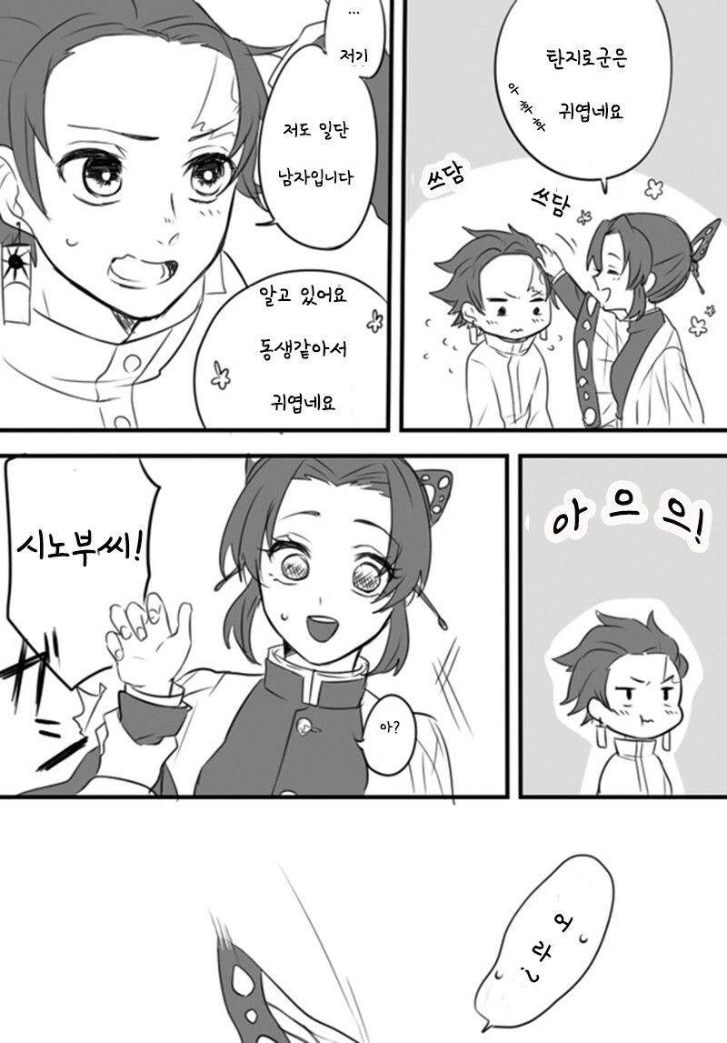 귀멸)다들 탄시로를 좋아하는 거지???_1.jpg