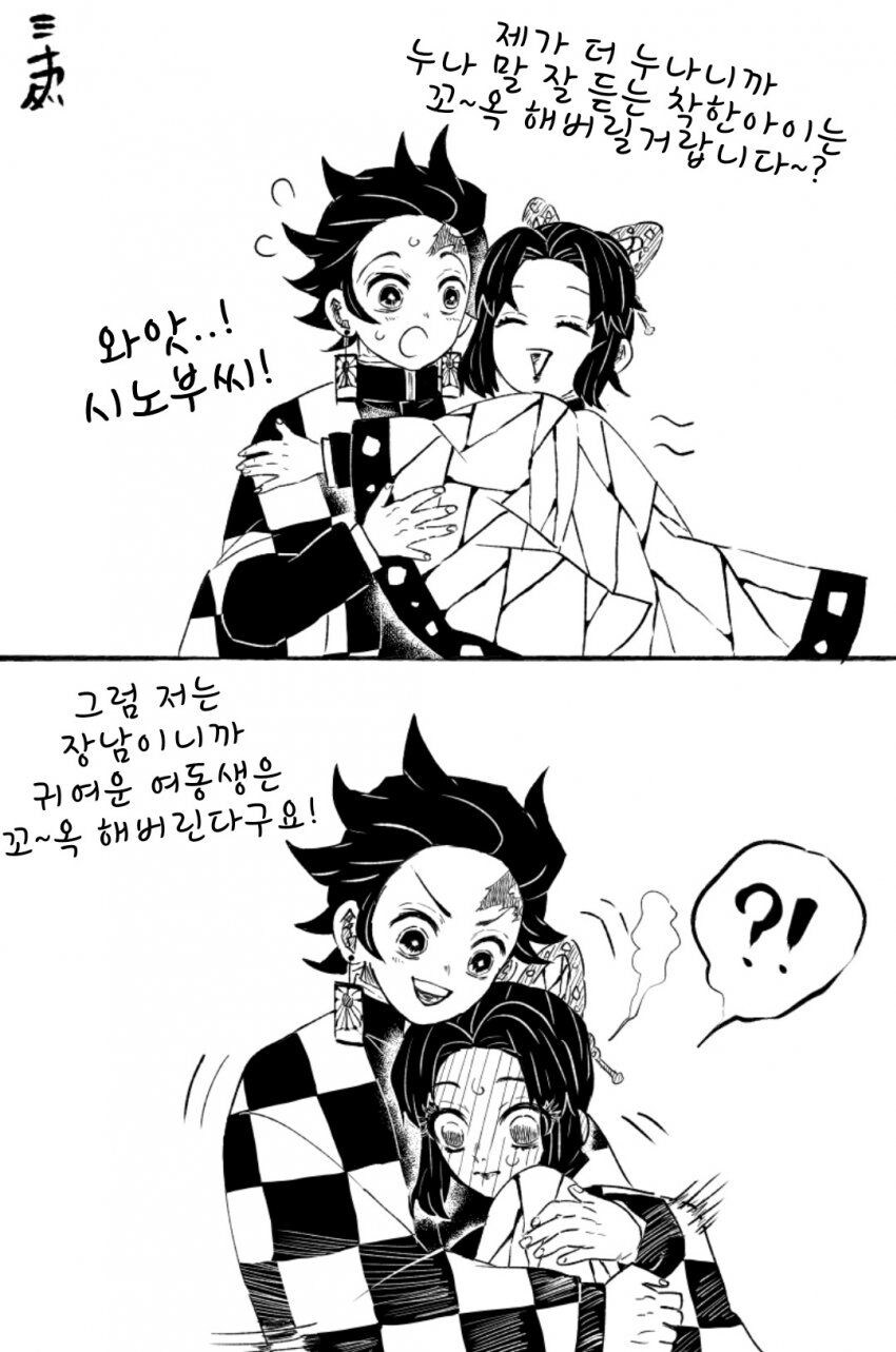 귀멸)다들 탄시로를 좋아하는 거지???_3.jpg