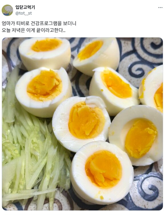 건강 방송을 본 어머님.jpg_1.png
