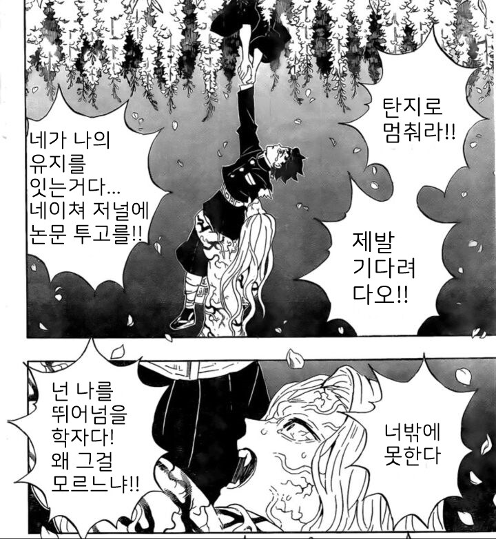 귀멸)무잔에 대한 악플이 문제다_10.jpg