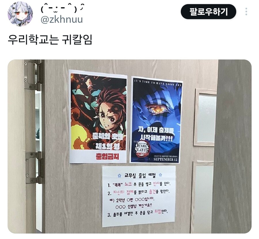 시험 기간 교무실 출입금지령_3.jpg