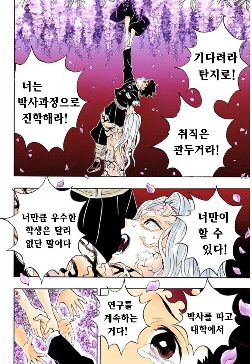 귀멸)무잔에 대한 악플이 문제다_12.jpg