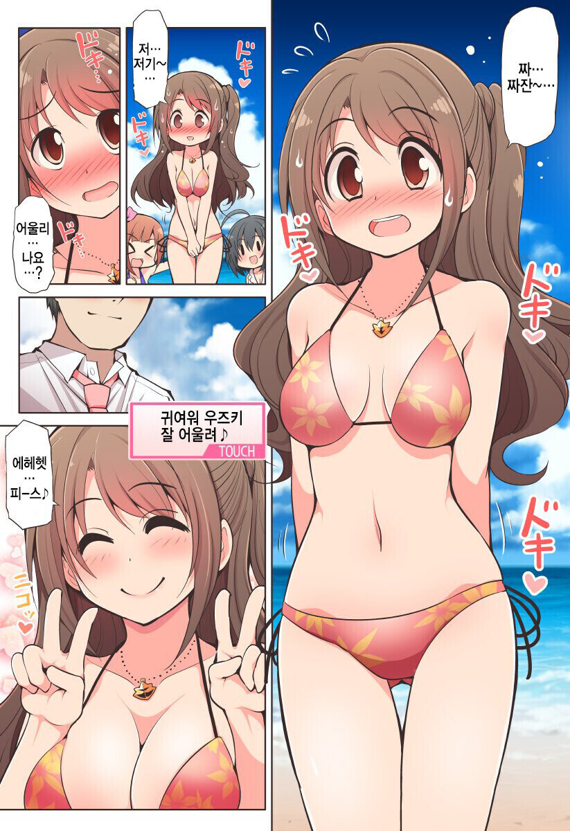 평범한 수수한 우즈키 수영복_2.jpg