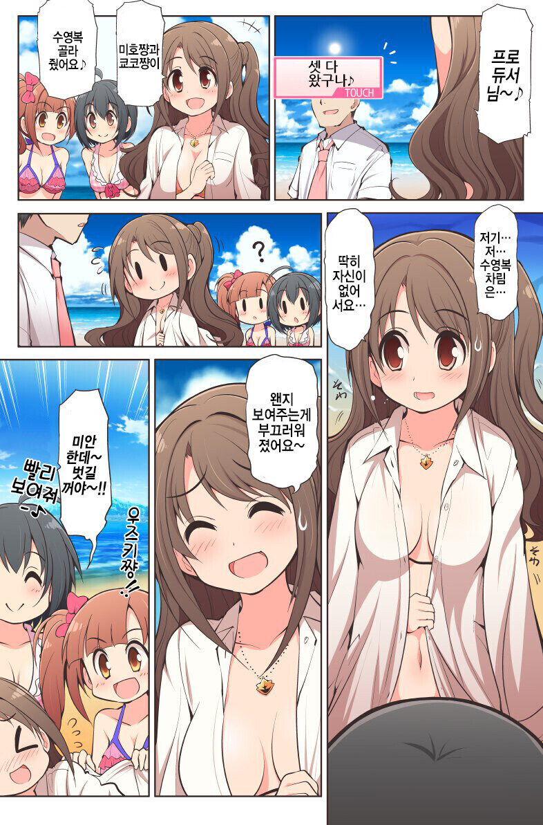평범한 수수한 우즈키 수영복_1.jpg