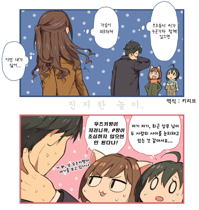 우즈키와 프로듀서_1.jpg