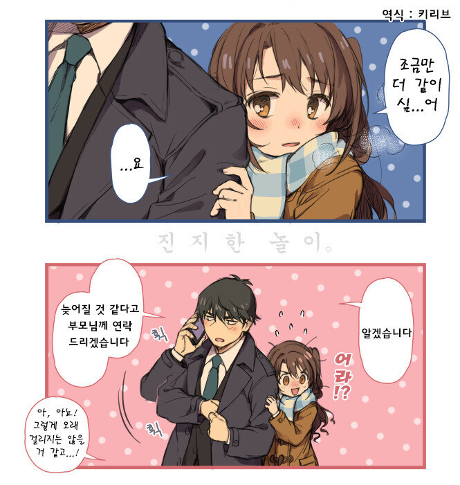 우즈키와 프로듀서_2.jpg