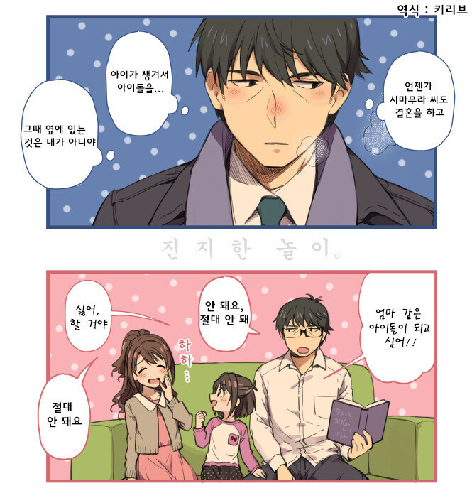 우즈키와 프로듀서_4.jpg