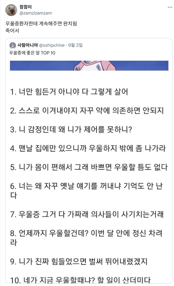 우울증에 좋은 말.jpg_1.png