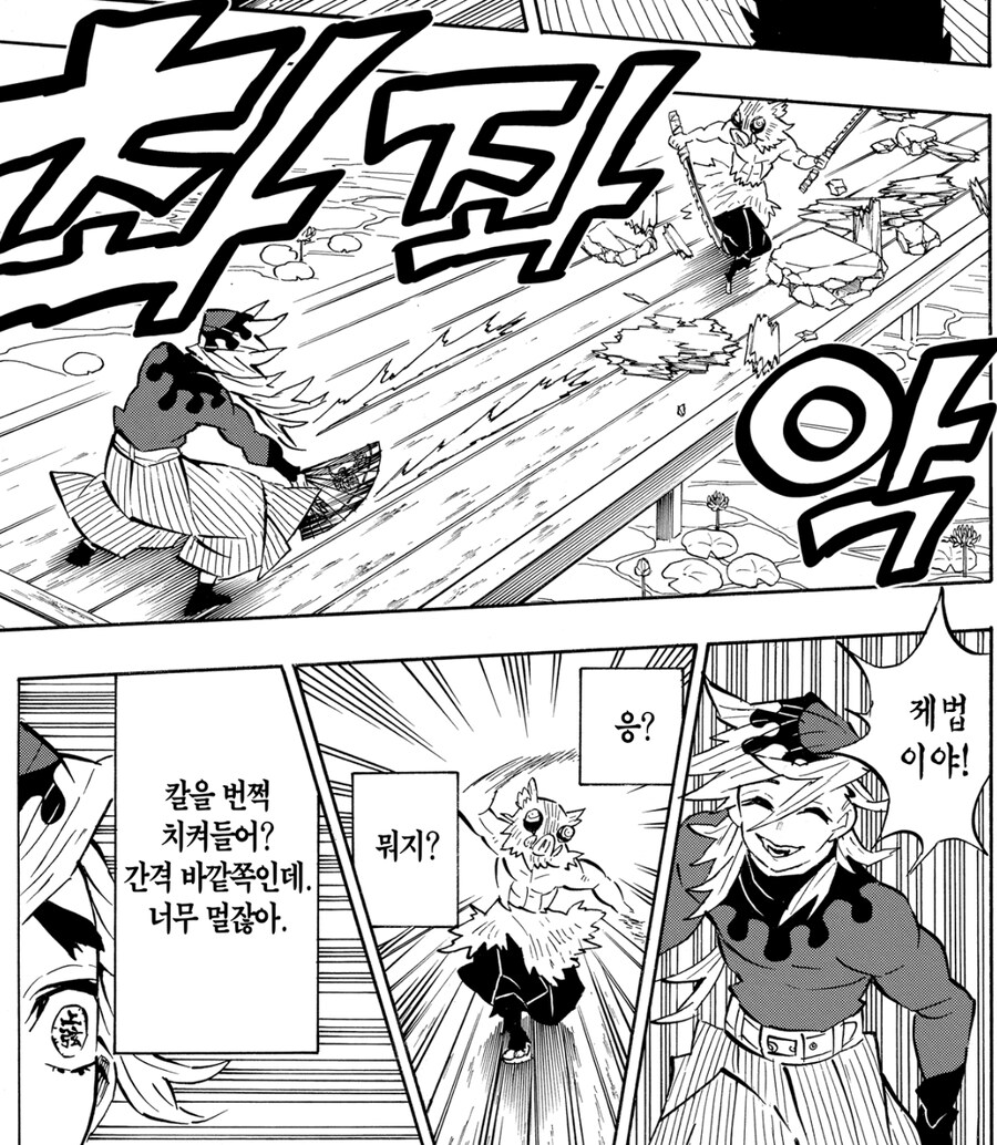귀멸)상현의 2조차 허를 찔린 기술.jpg_1.jpg
