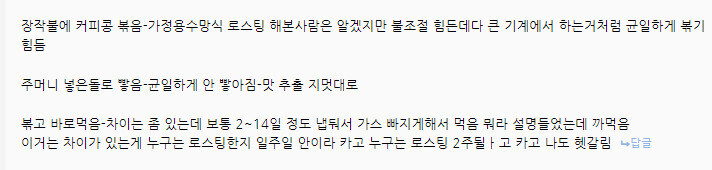 진정한 커피맛을 알려주마.jpg_2.jpg