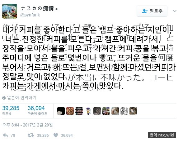진정한 커피맛을 알려주마.jpg_1.jpg