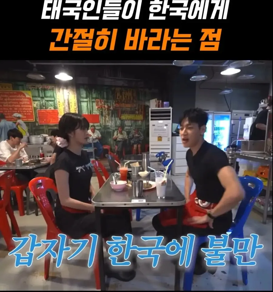 태국인들이 한국에 갖고 있는 불만_1.webp