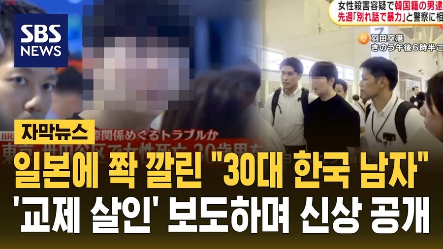 한일 커플 결혼건수 증가 뉴스 후 일본에서 자주 뜨는 뉴스는?_3.jpg