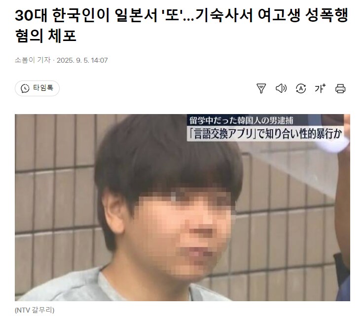 한일 커플 결혼건수 증가 뉴스 후 일본에서 자주 뜨는 뉴스는?_4.png