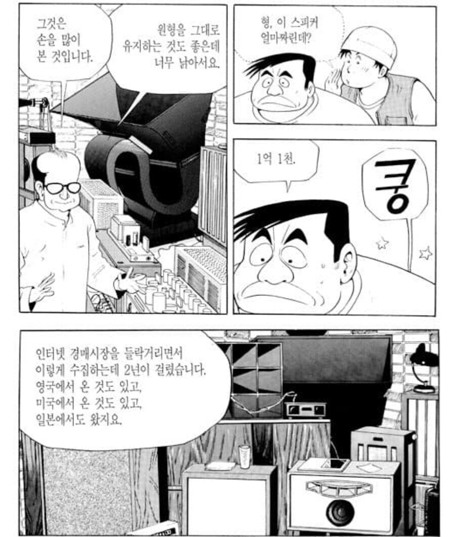 오디오 덕질이 비싼 취미란걸 알게된 이유 jpg._1.jpg