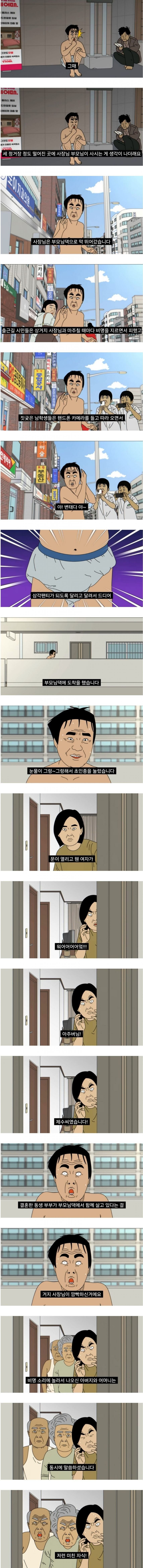 회식 후 만취한 사장님_2.jpg