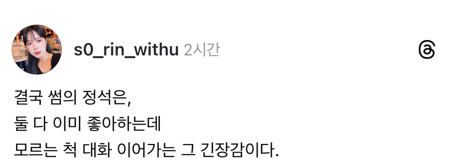 썸의 정석.jpg_1.jpg