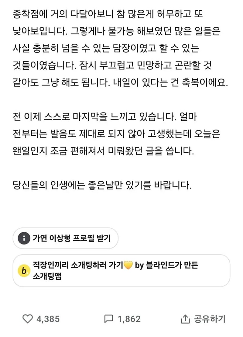시한부 블라인...jpg (슬픔)_4.png