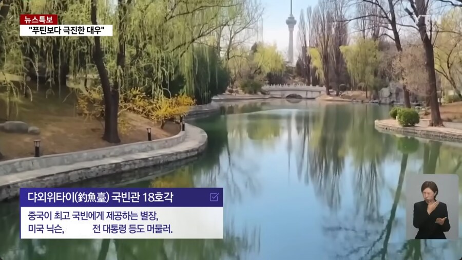 중국에 간 김정은이 호텔 대신 대사관에서 잔 이유_2.png