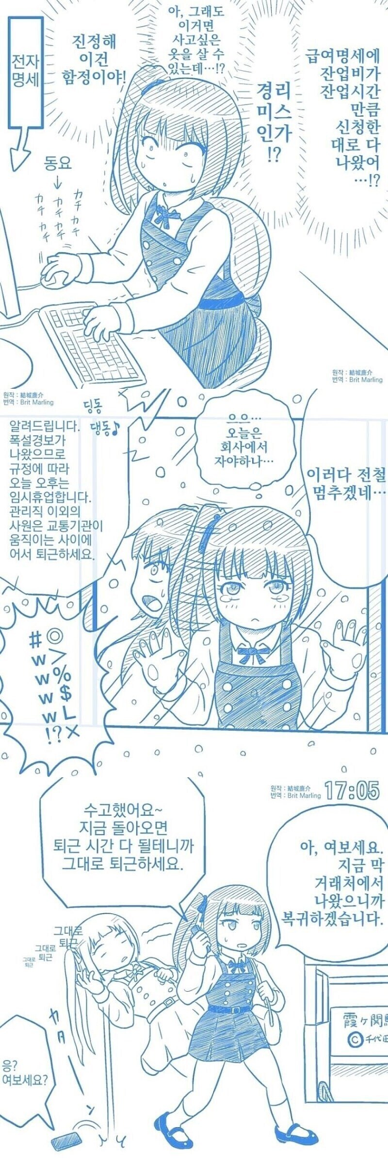 ㅈ소(블랙기업) 다니다가 대기업(화이트기업) 가면 생기는 증상_1.jpg